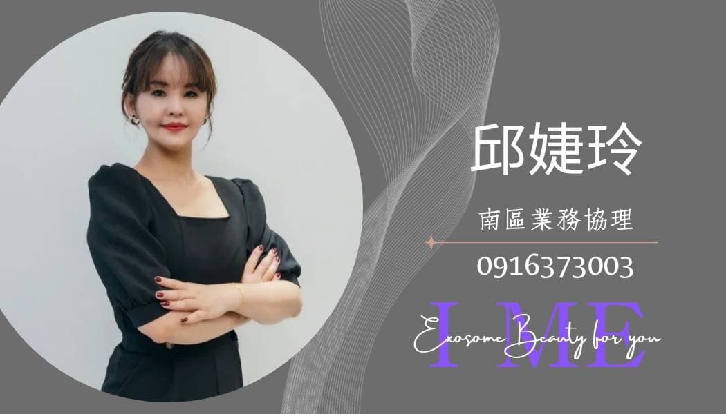邱婕玲