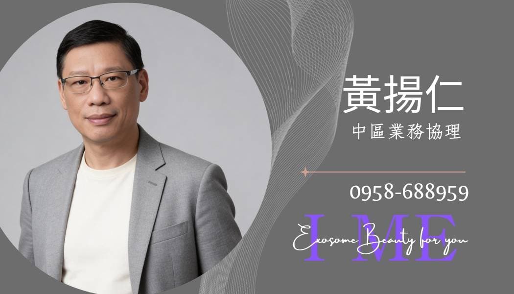 黃揚仁