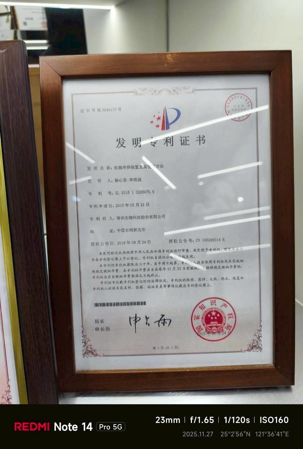 韓國發明專利 10-1793032