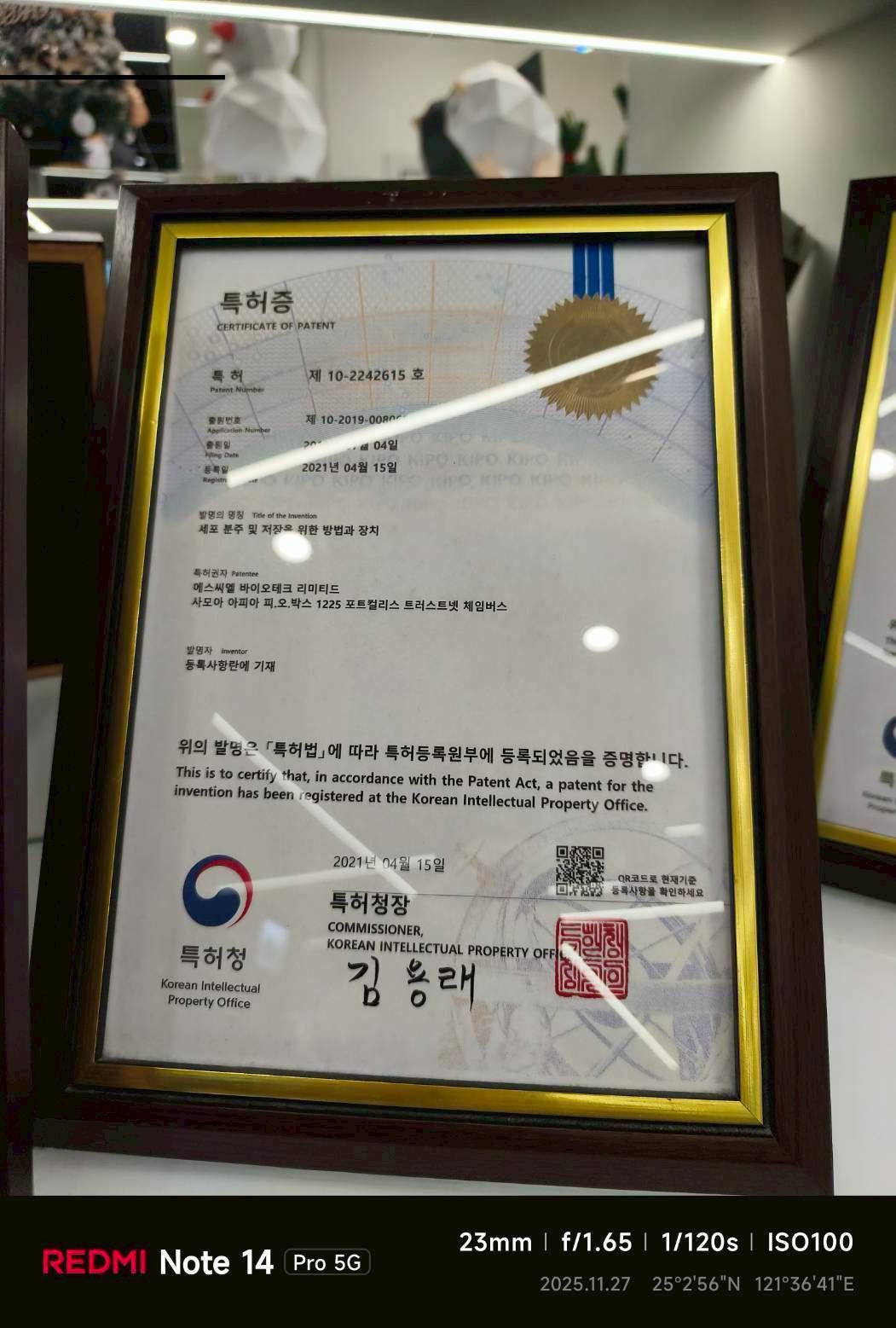 中國發明專利 — 細胞培養裝置
